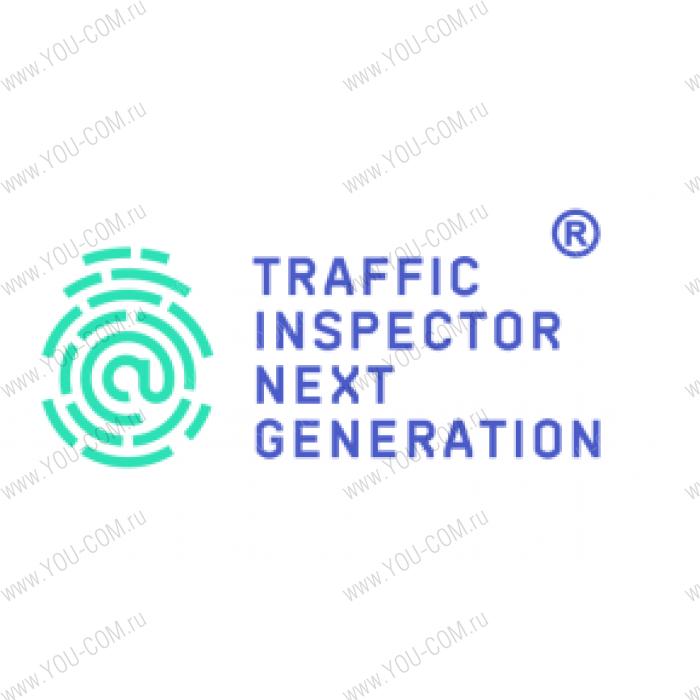 Traffic inspector next. Traffic Inspector next Generation. Traffic Inspector. Traffic Inspector next Generation преимущества. Бесплатная сборка Traffic Inspector next Generation!.