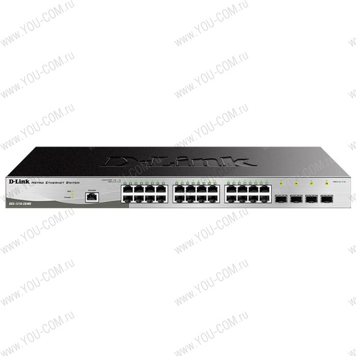 Коммутатор D-Link DGS-1210-28/ME/P/B2A, L2 Managed Switch with 24 10/100/1000Base-T ports and 4 1000Base-X SFP ports.16K Mac address, 802.3x Flow Control, 4K of 802.1Q VLAN, 802.1p Priority